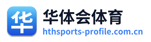 华体会体育